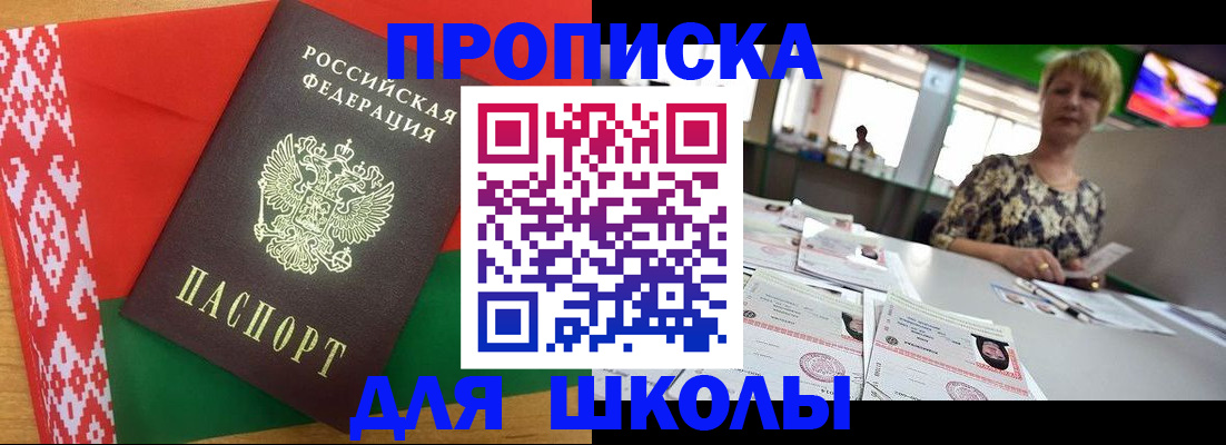 прописка для работы в Наро-Фоминске
