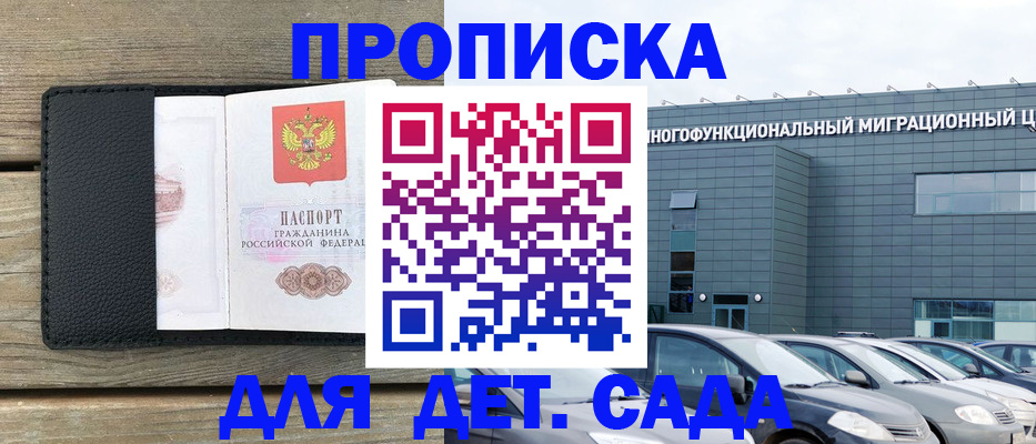 временная регистрация надежно в Наро-Фоминске