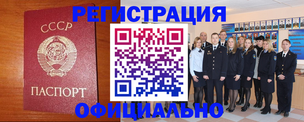 прописка паспорт в Наро-Фоминске