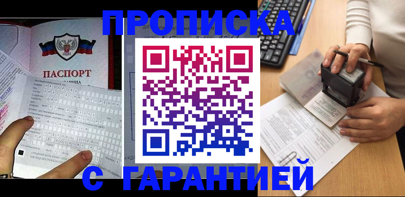 временная регистрация надежно в Наро-Фоминске