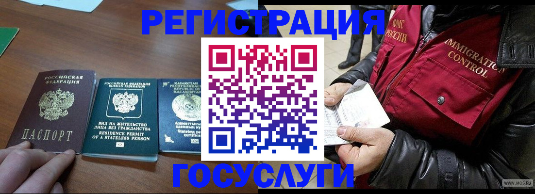 прописка законно в Наро-Фоминске